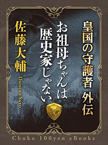 地球連邦の興亡1 電子書籍 中央公論新社 地球連邦の興亡1 電子書籍 中央公論新社