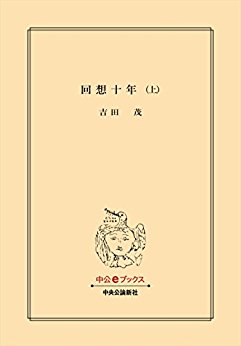 回想十年（上）