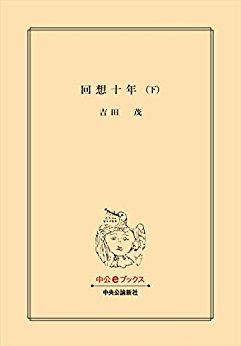 回想十年（下）