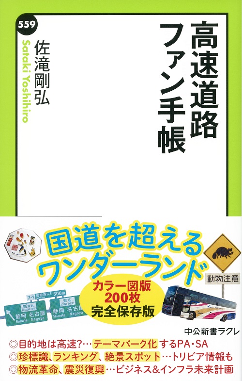 観光消滅 観光立国の実像と虚像 -佐滝剛弘 著｜電子書籍｜中央