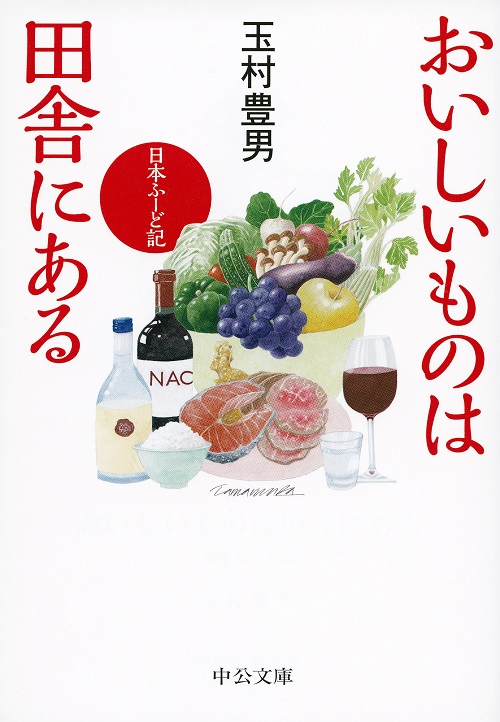 【初版絶版希少本】東京エスニック料理読本 キュールズ玉村豊男四方田犬彦島尾伸三 初版絶版希少本】東京エスニック料理読本 キュールズ玉村豊男