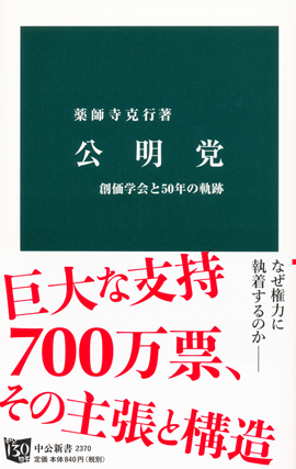 完全版 創価学会 (新潮新書 1028) | 島田 裕巳 |本 | 通販 | Amazon