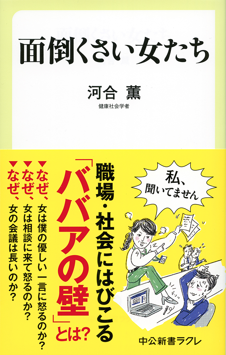 河合薫 