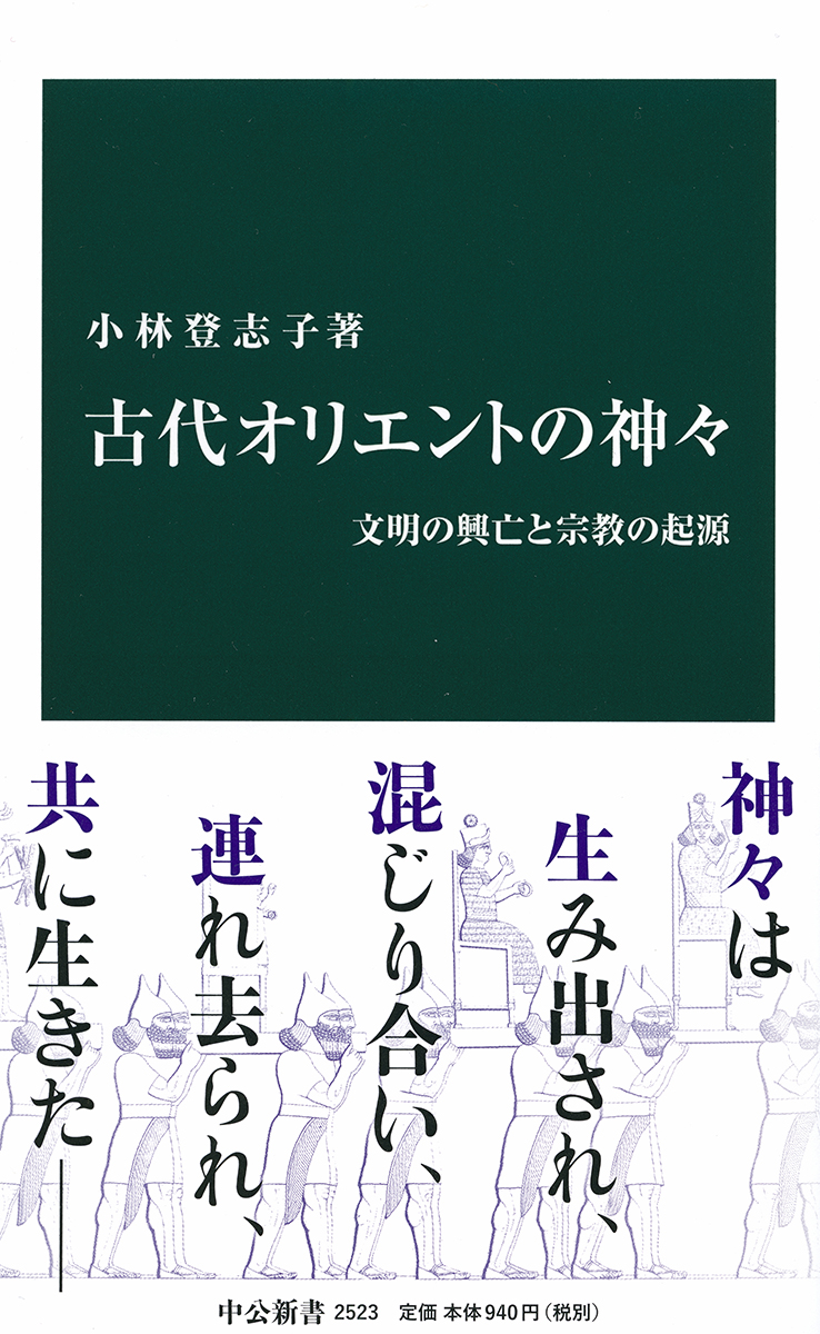 古代オリエントの神々