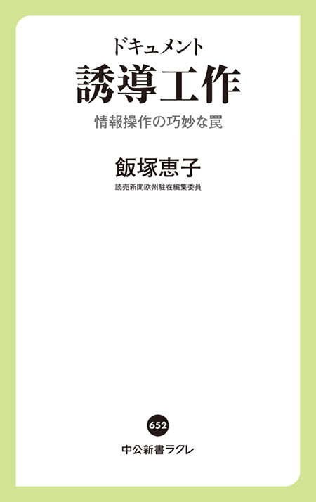 誘導工作