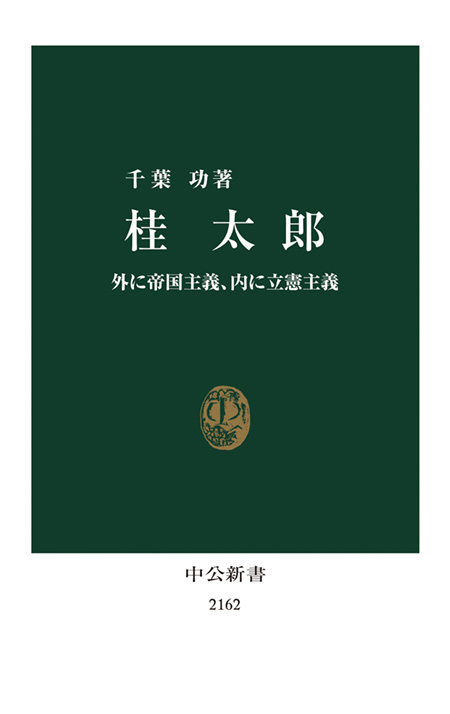 桂太郎