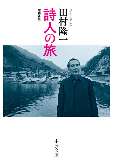 【中古】奴隷の歓び: 田村隆一詩集／田村隆一 著／河出書房新社 Amazon.co.jp: 奴隷の歓び: 田村隆一詩集 : 田村 隆一: Japanese