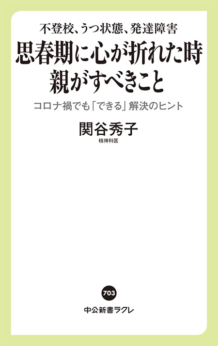 コロナ ポスター 蜜 壇