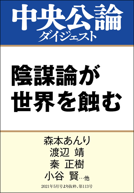 蝕む 英語 精神 蝕む 英語 精神