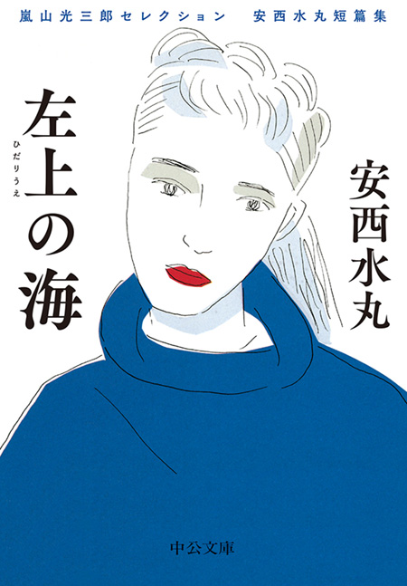 左上の海