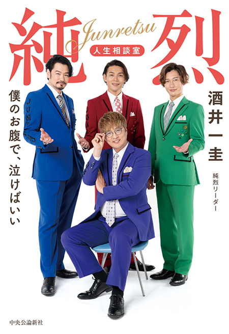 僕のお腹で、泣けばいい