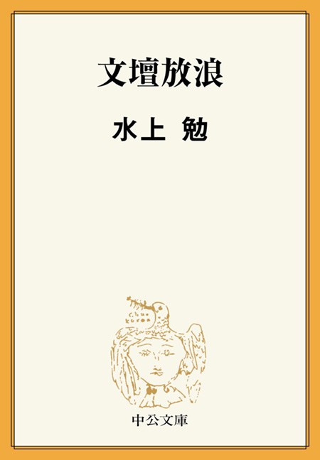 一休 改版 (中公文庫 み 10-21) | 水上 勉 |本 | 通販 | Amazon