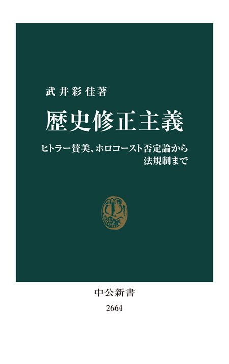 ユダヤの聖書解釈 : スピノザと歴史批判の転回 ユダヤの聖書解釈 スピノザと歴史批判の転回 著:手島 勲矢