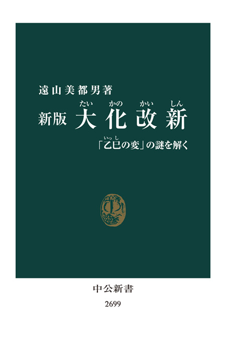 Amazon.co.jp: 昭和天皇の履歴書 0歳～終戦までの半生。その素顔