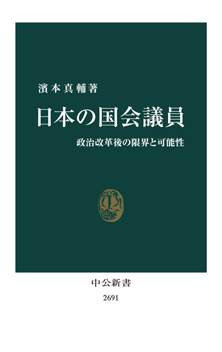 人権と議会政 | 芦部 信喜 |本 | 通販 | Amazon