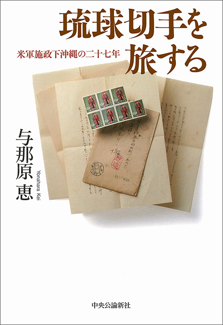 ❎琉球切手 ☞第1次航空切手 3種完 1950・2・15