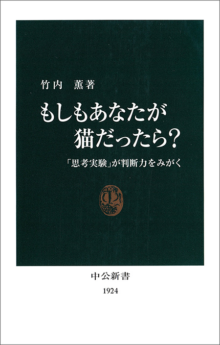 もしもあなたが猫だったら？