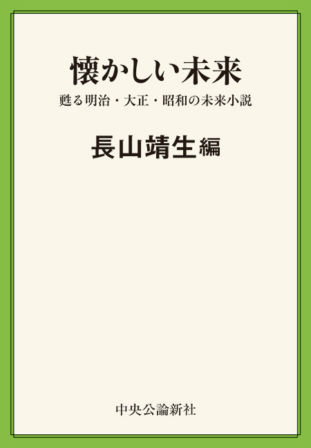 【中古】 楽しみながら読む日本国憲法/実業之日本社/秋竜山 Amazon.co.jp: 山中鹿之助 (小学館文庫 ま 22-1) : 松本 清張: 本