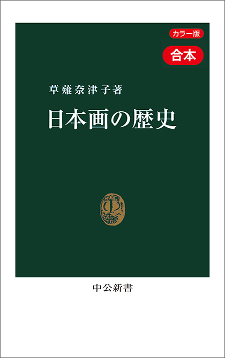 画報日本近代の歴史 画報日本近代の歴史(日本近代史研究会 編) / 株式会社 wit tech