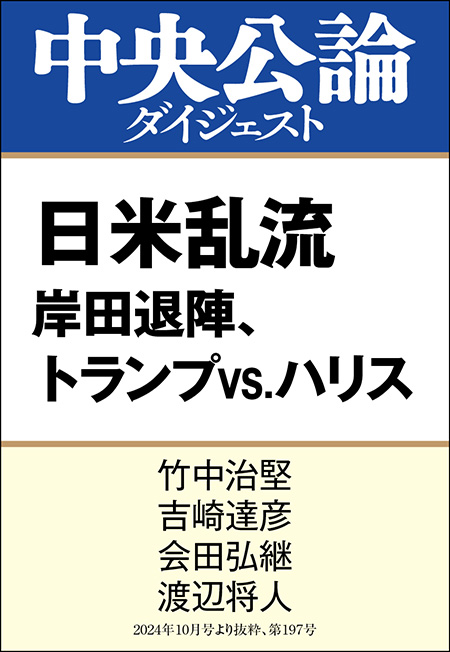 中公DD　日米乱流