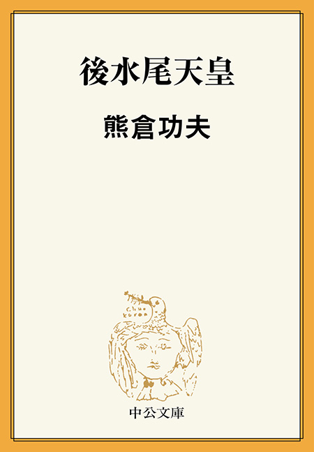 後水尾天皇