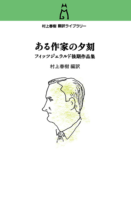 ある作家の夕刻