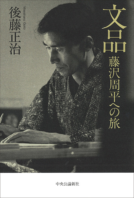 文品