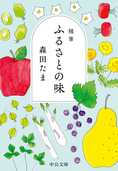 随筆　ふるさとの味