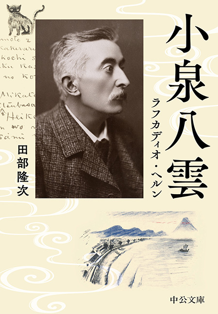 小泉八雲