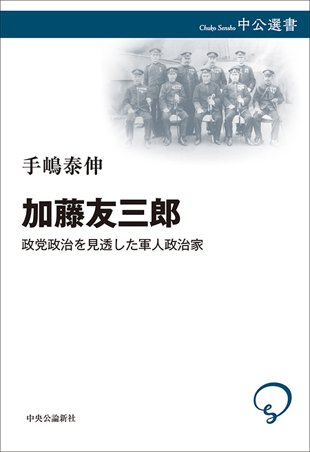 加藤友三郎