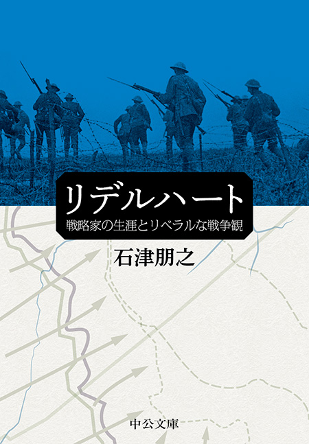 リデルハート