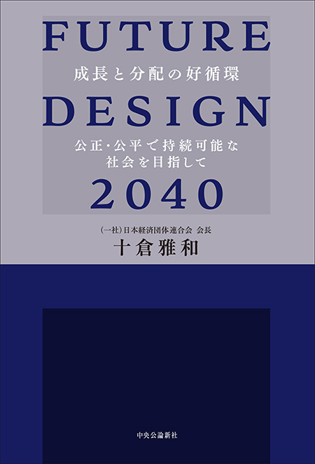 FUTURE DESIGN 2040