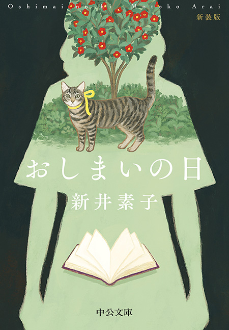 おしまいの日