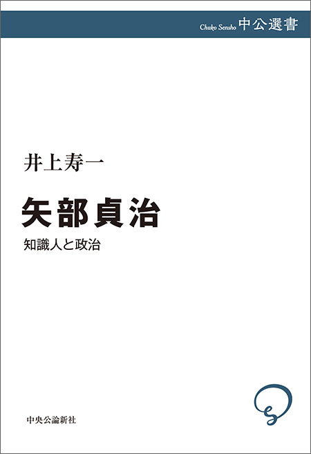 矢部貞治