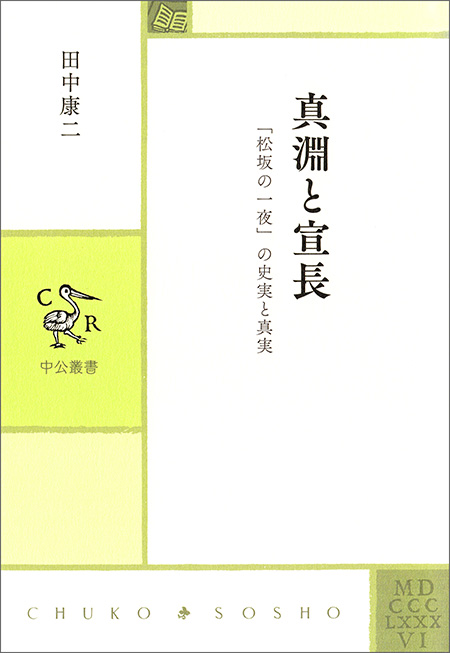 真淵と宣長