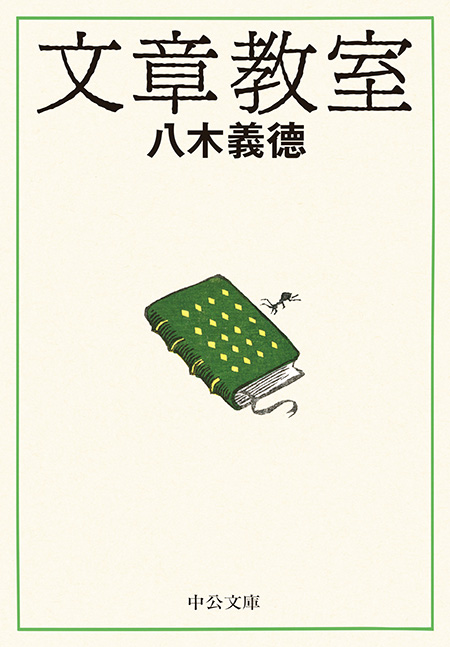 文章教室