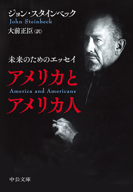 アメリカとアメリカ人