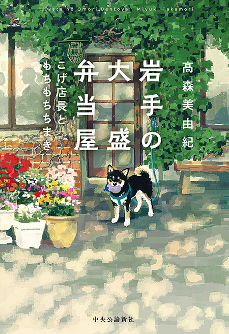 岩手の大盛弁当屋