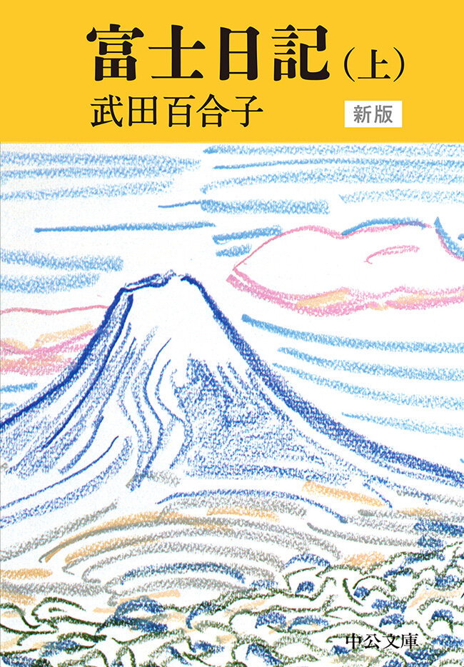 中公文庫創刊50周年特設サイト｜中央公論新社