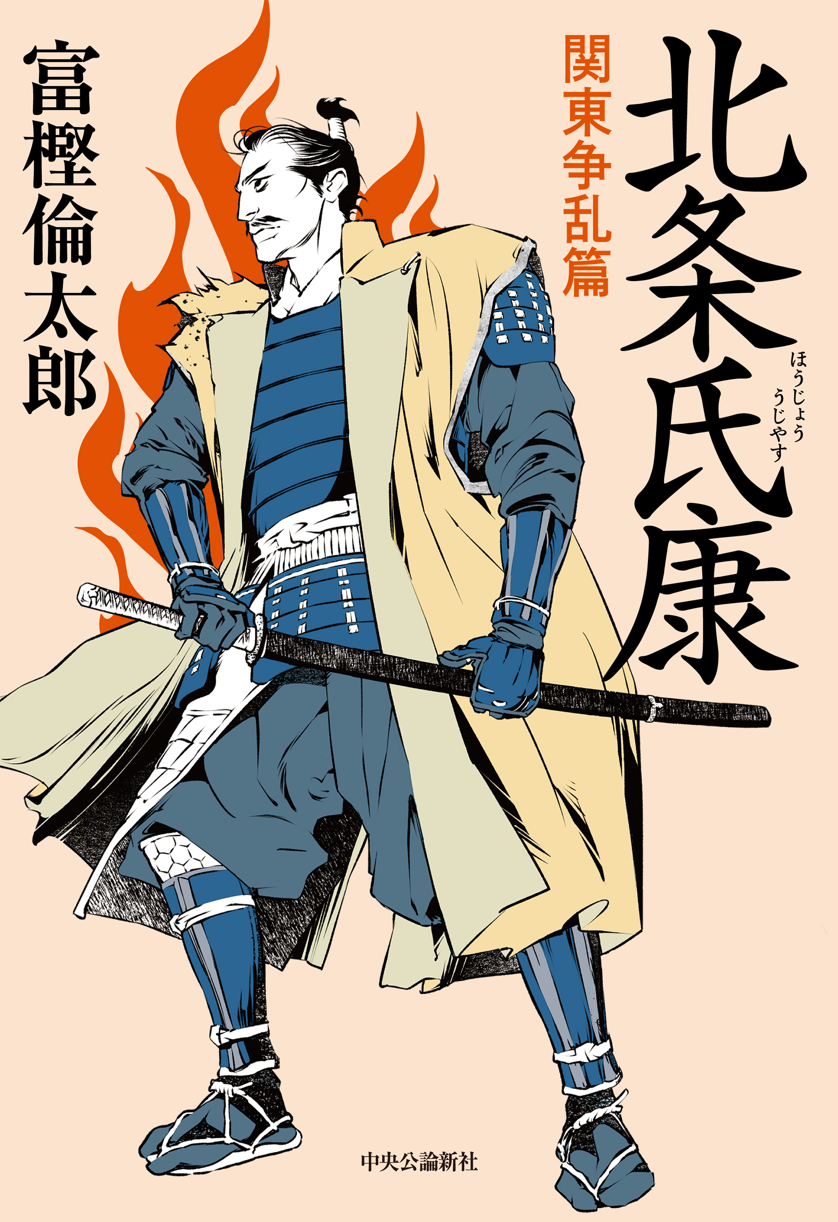 北条氏康