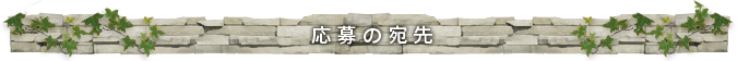 対象商品