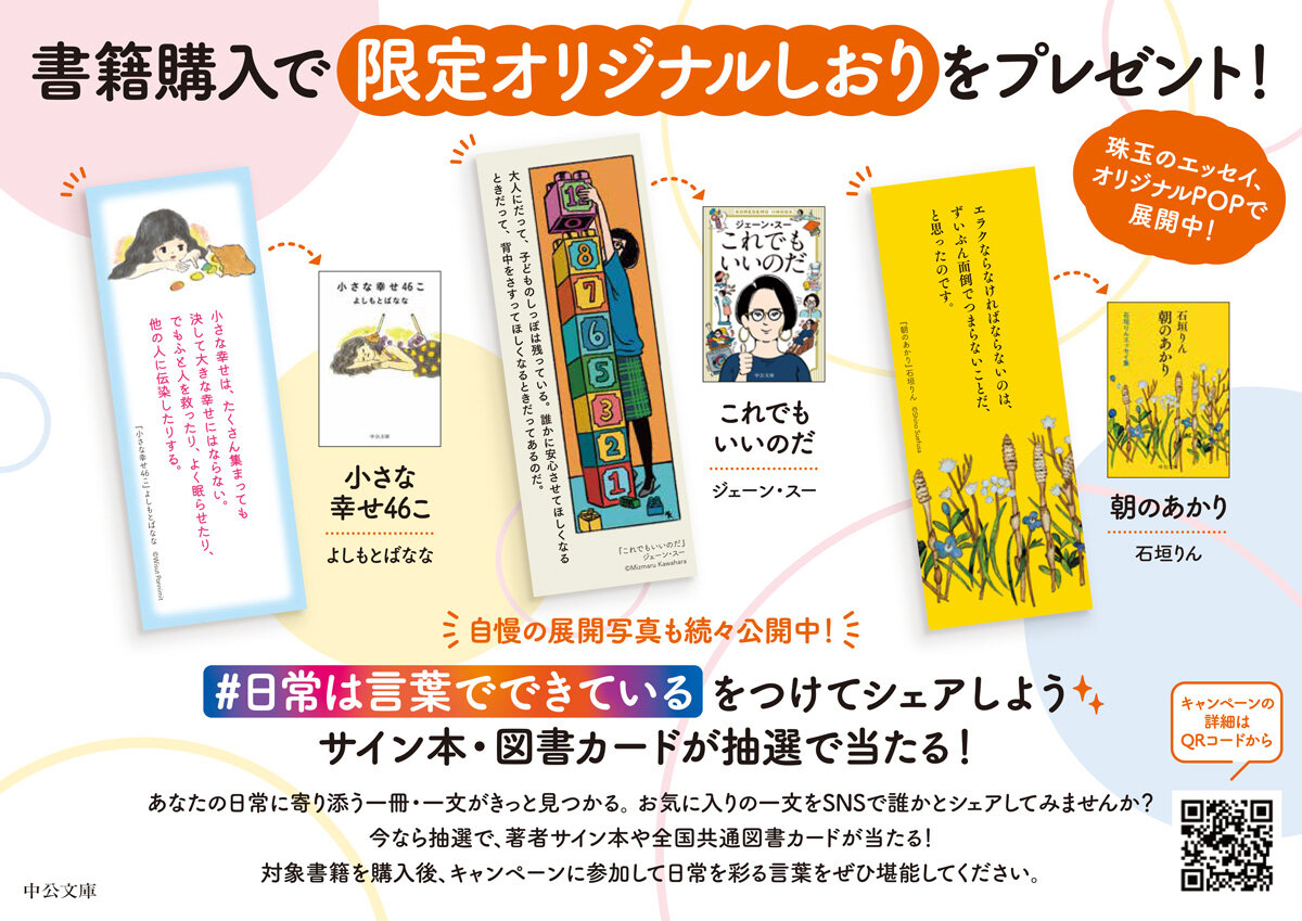 https://www.chuko.co.jp/c2cebf98f93afa878a8c4081d8a07deefae6fd4d.jpg