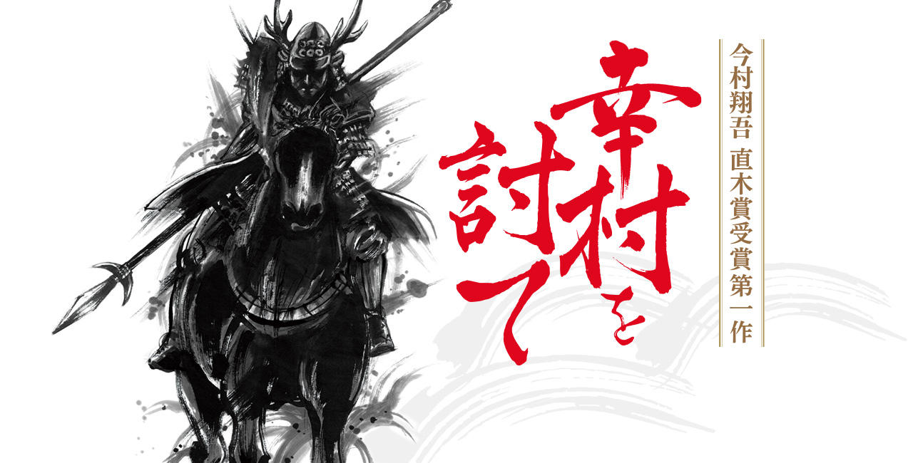 中央公論新社