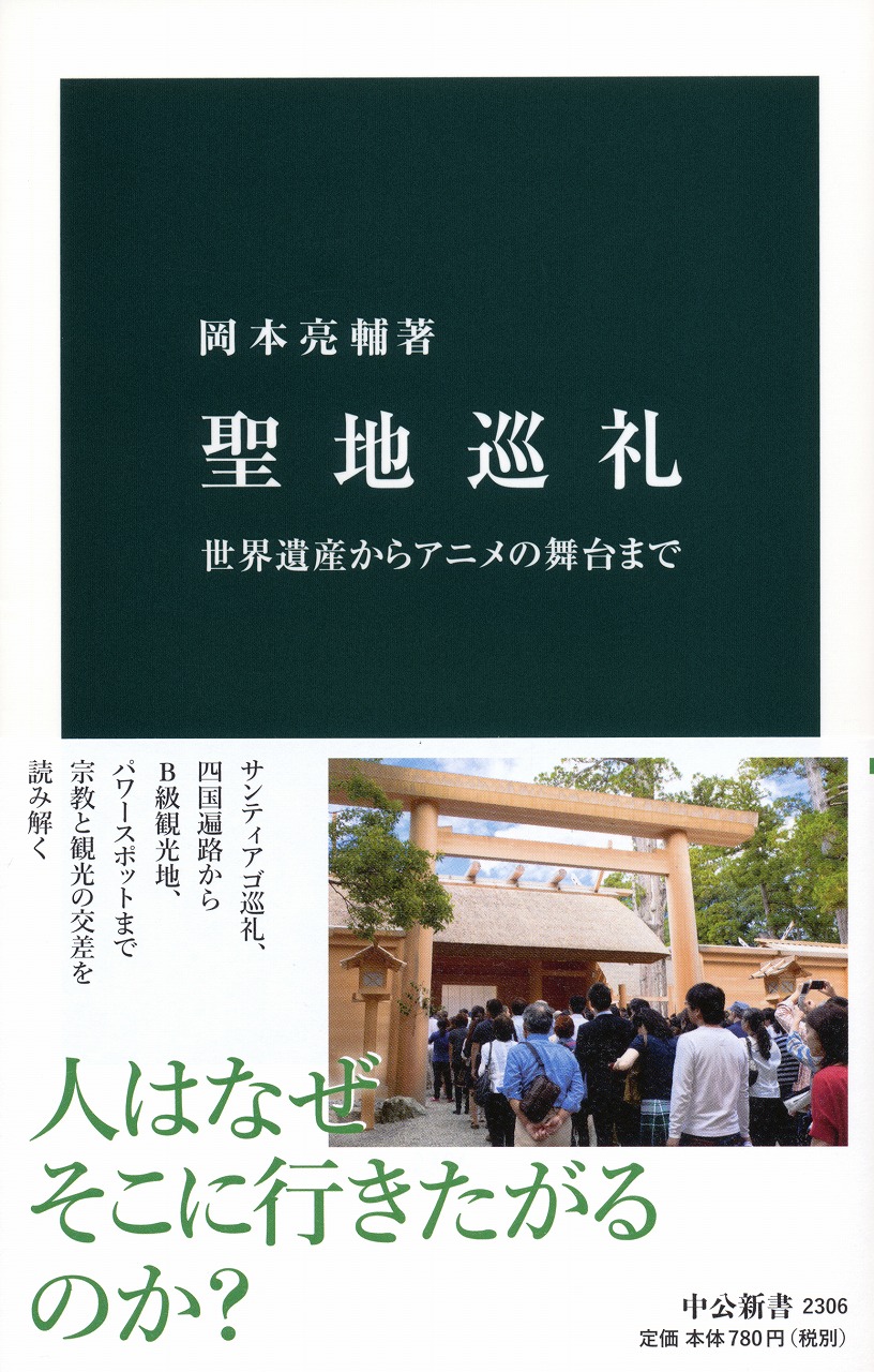検索結果 中央公論新社