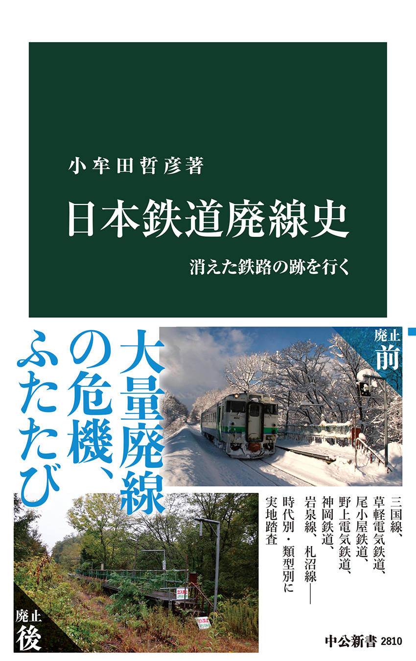 検索結果｜中央公論新社