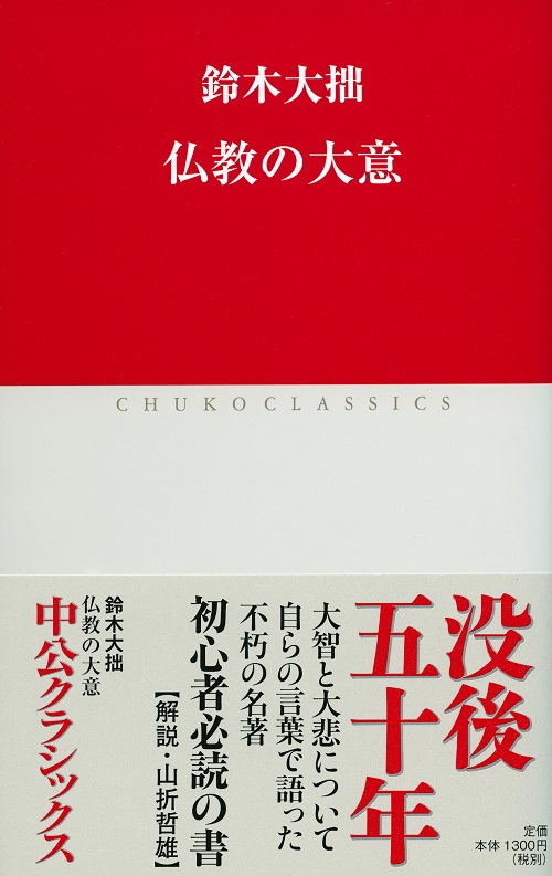 【最安値】 検索結果｜中央公論新社 人文