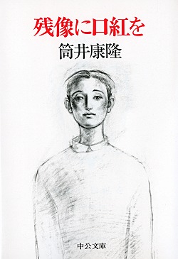 検索結果｜中央公論新社