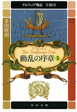 検索結果|中央公論新社 検索結果|中央公論新社