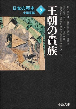日本の歴史 中公文庫　23冊セット　ZZ0430 日本の歴史 中公文庫 23冊セット ZZ0430 Amazon.co.jp: 日本の