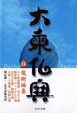 【中古】 人間ーこの愚かなるもの 現代科学と仏法からの考察/樹心社/水原舜爾 人間-この愚かなるもの: 現代科学と仏法からの考察 | 水原 舜爾
